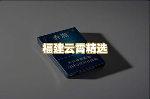 越代香烟